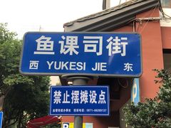 -多哥水傣味餐厅(司马巷店)