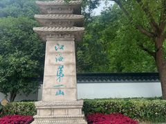 -狼山风景名胜区