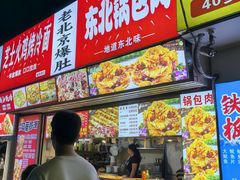 -健康路夜市