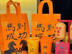 -一杯潮茶·专注潮汕茶饮(十二中创始店)