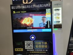-北京英嘉国际影城(金源CINITY店)