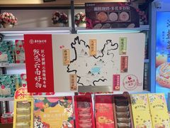 -嘉华鲜花饼(大理元帅府店)