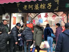 门面-老阿婆粽子(朱家角店)
