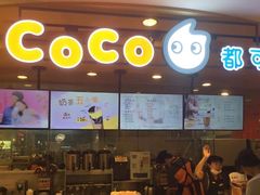 门面-CoCo都可(新我格广场店)