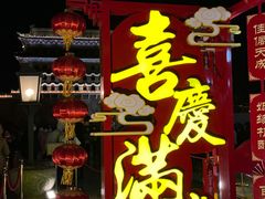 -北京前门大栅栏