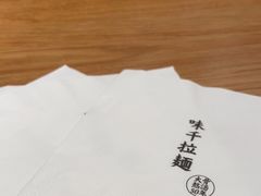-味千拉面(又一城店)