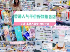 -我的公主美妆(旺角店)