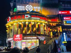 -小龙坎火锅(春熙太古里店)