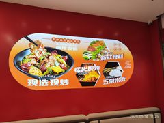 -醉人椒麻辣香锅(王府井喜悦店)