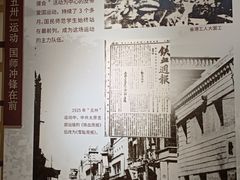 -山西国民师范旧址革命活动纪念馆
