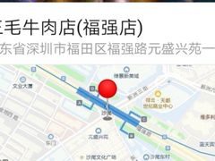 -三毛牛肉店(福强店)
