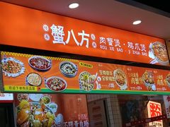 -威高广场