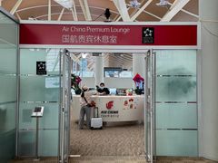 -浦东机场国航头等贵宾室