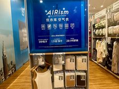 -优衣库(深圳万象天地旗舰店)