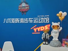 -八爪矩阵极限运动馆·儿童平衡车·感统训练(南海子公园校区)