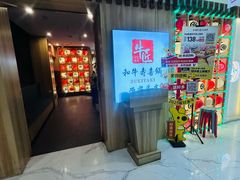-牛匠和牛寿喜锅(西安总店)