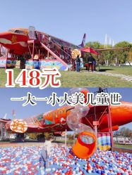 -大美儿童世界(奥林匹克水上公园店)