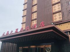 -水晶之星洗浴温泉汗蒸