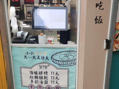 -半饱台式茶点