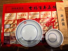 -新兴园饺子馆(河南街店)