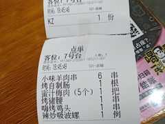 账单-喝丢一只鞋辣炒海鲜小烧烤(三八广场店)