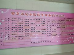 -西京医院