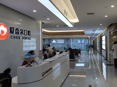 -爱齿尔口腔医院(中南院)