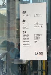 -上海首尔丽格医疗美容医院