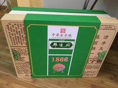 -韩复兴(新街口户部街店)