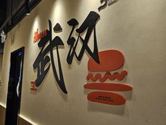 -前进5路汉堡炸鸡(昙华林店)