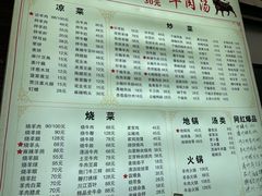 -三中高皇羊肉馆