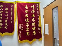 -宠福鑫动物医院(望京分院)