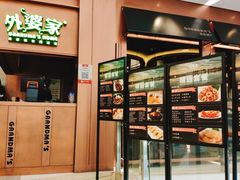 门面-外婆家(静安大悦城店)