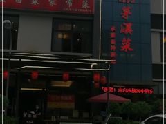 -茅溪菜·家宴(上品拾陆店)