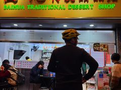 -百花传统甜品店(原址店)