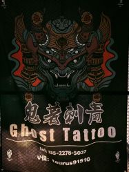 -鬼著刺青工作室·纹身设计