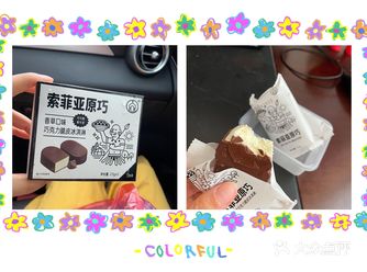 索菲亚原巧：12 一盒里三个独立小包装，适合和朋友分