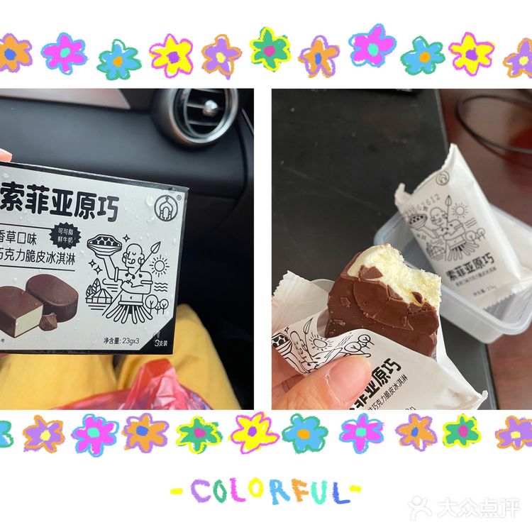 冰激凌测评第二弹~