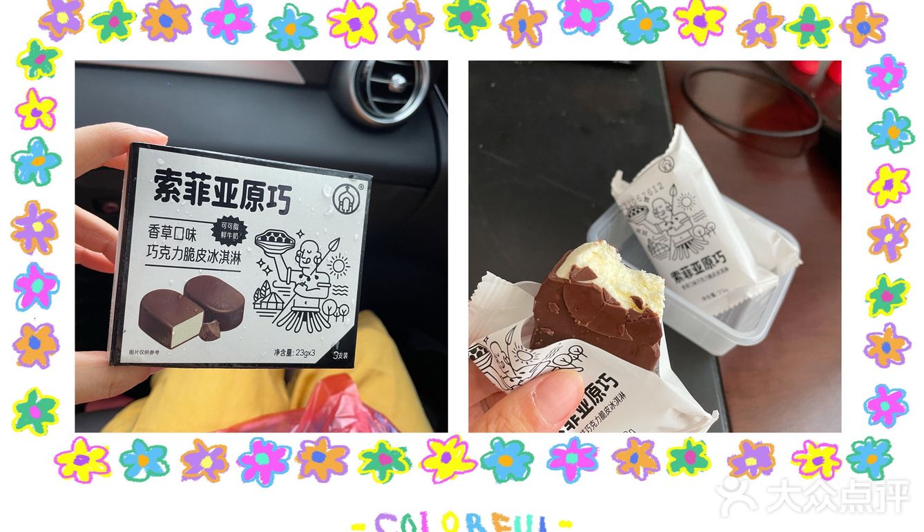 冰激凌测评第二弹～