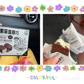 索菲亚原巧:12 一盒里三个独立小包装,适合和朋友分