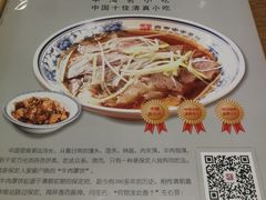 -直隶安家罩饼(复兴路店)