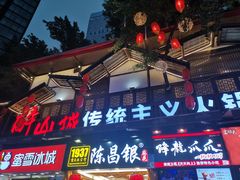 -八一路好吃街(雨田商务大厦店)