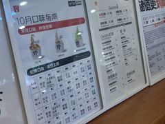 -野人先生Gelato(上海长宁龙之梦店)