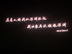 -金逸影城(中关村店)