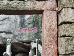 -云洞岩风景区