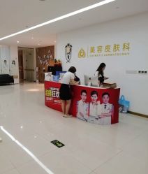 -苏州卫康美容医院