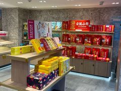零售区-嘉华鲜花饼(四方街旗舰店)