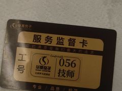 -华夏良子·足道·SPA·艾灸(金皇大厦店)