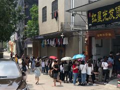-红星光发煲仔饭(大石街店)