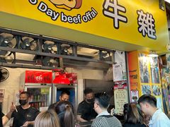 -老day牛杂(官也街总店)